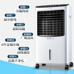 奥克斯空调扇冷暖两用遥控冷风扇制冷机小空调冷风机水冷空调冷气 冷暖两用 净化加湿！四季可用